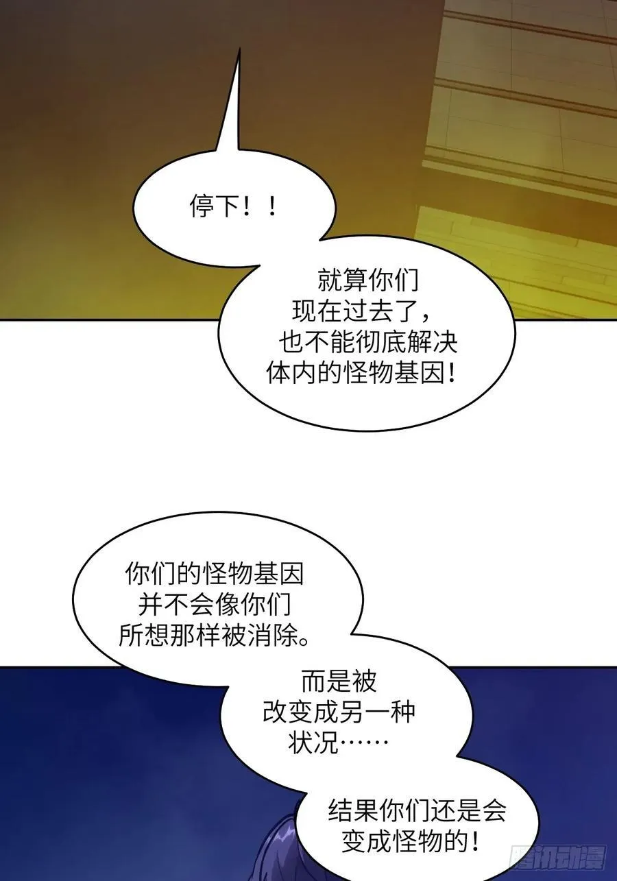 我的左手能异变46漫画免费观看漫画,108 蹭网2图