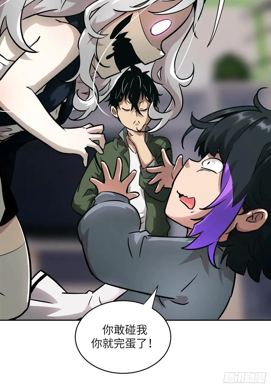 我的左手能异变46漫画免费观看漫画,105 人类还是怪物2图