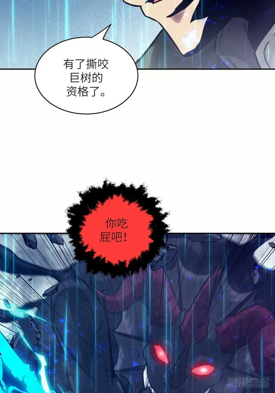 我的左手能异变46漫画免费观看漫画,102 剑星1图