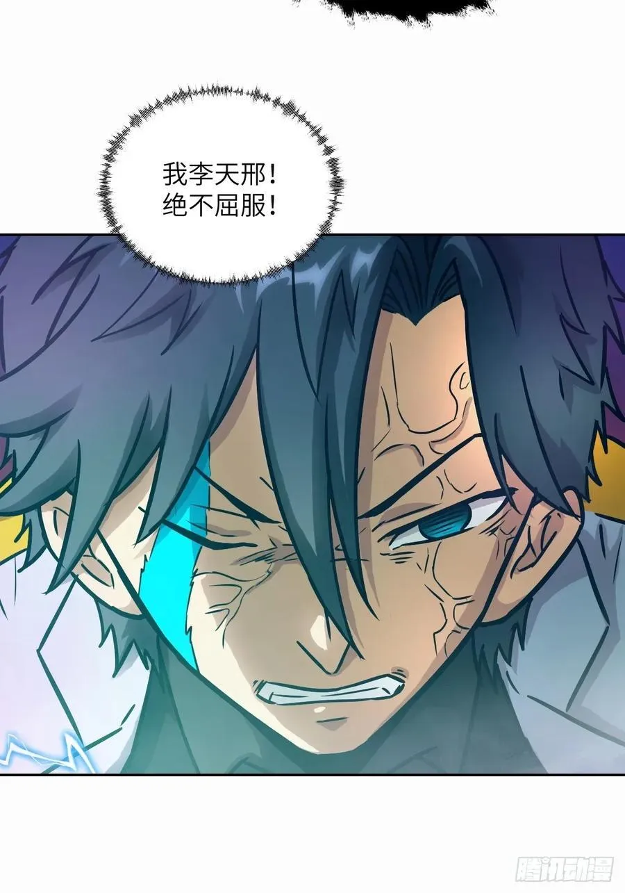我的左手能异变46漫画免费观看漫画,096 我是罪人1图