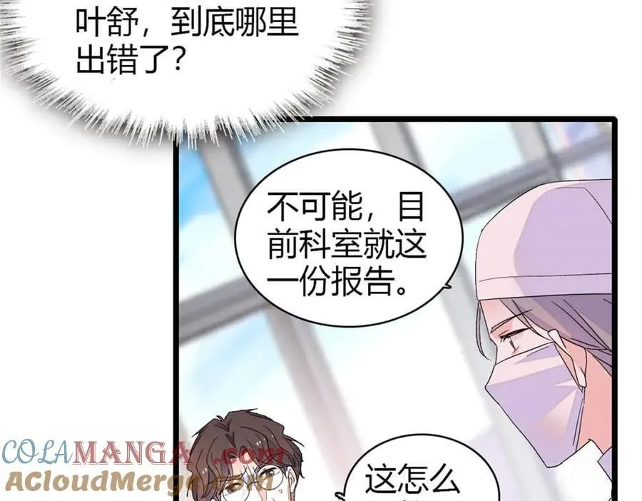 全能千金燃翻天全本免费听书漫画,176 她就是假货2图
