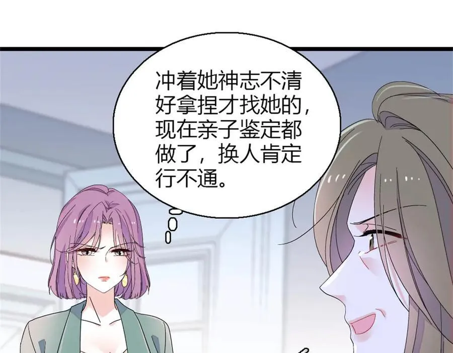 全能千金燃翻天全本免费听书漫画,175 我真是她的女儿1图