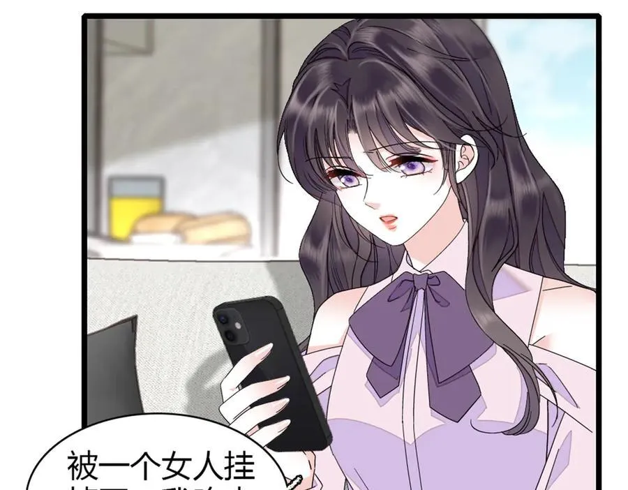 全能千金燃翻天全本免费听书漫画,181 总算见到您了1图