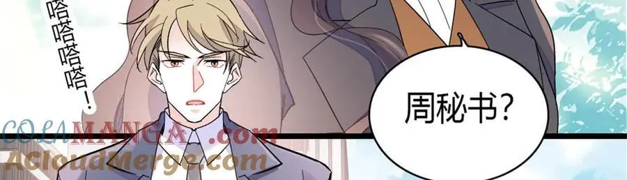 全能千金燃翻天全本免费听书漫画,177 你叫我什么？1图