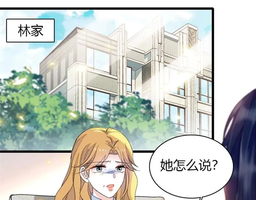 全能千金燃翻天全本免费听书漫画,181 总算见到您了1图