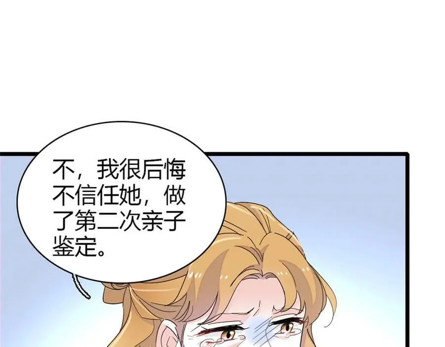 全能千金燃翻天全本免费听书漫画,176 她就是假货1图