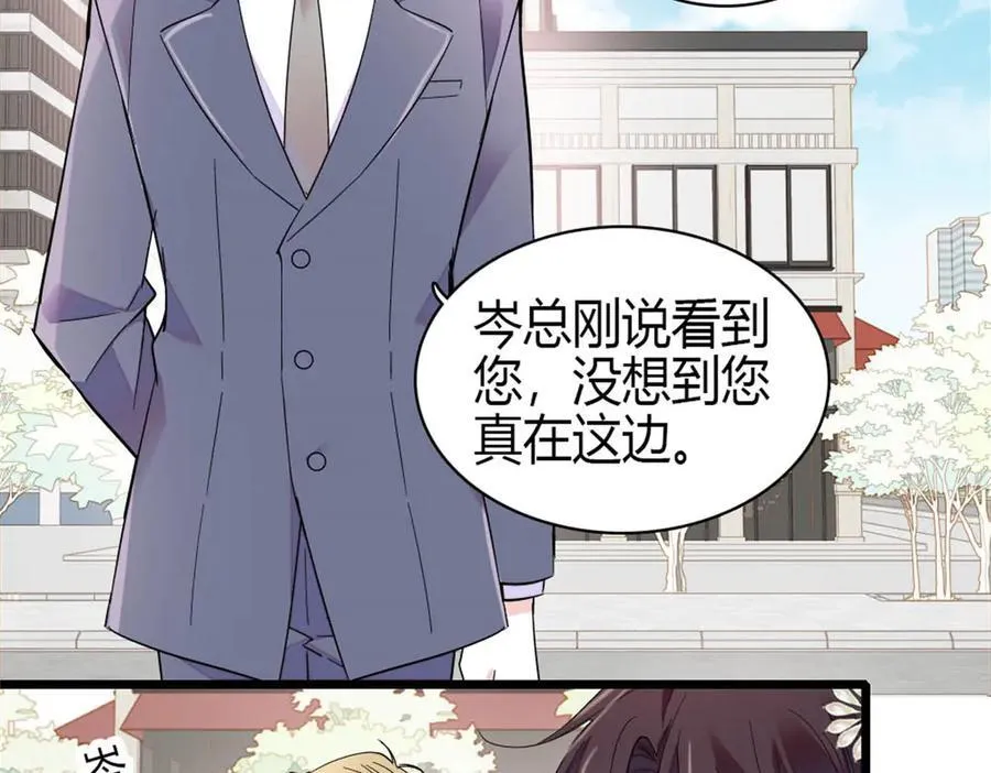 全能千金燃翻天全本免费听书漫画,177 你叫我什么？2图