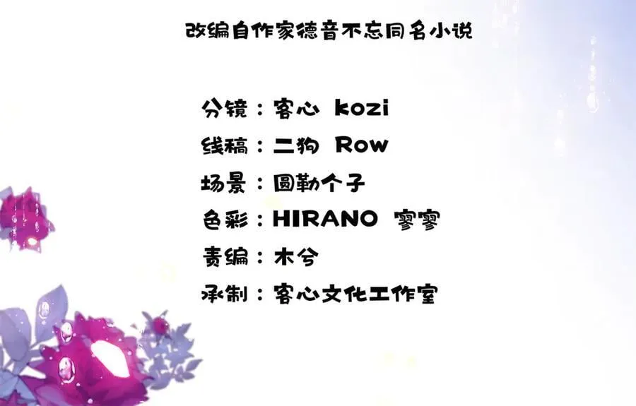 全能千金燃翻天全本免费听书漫画,177 你叫我什么？2图