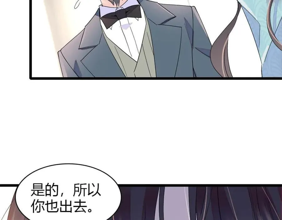 全能千金燃翻天动漫全集漫画,182 当初怎么会看上你1图