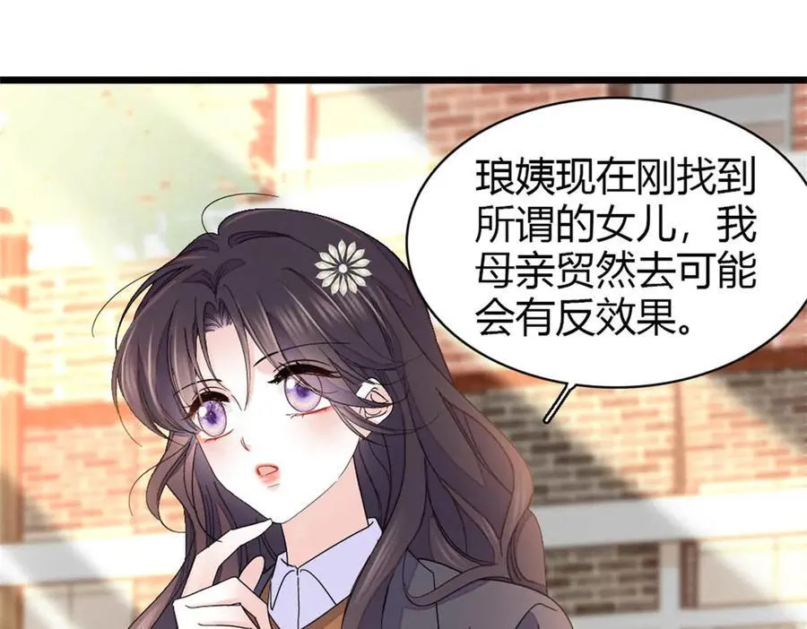 全能千金燃翻天动漫全集漫画,174 别装了1图