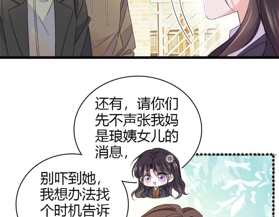 全能千金燃翻天漫画,174 别装了2图