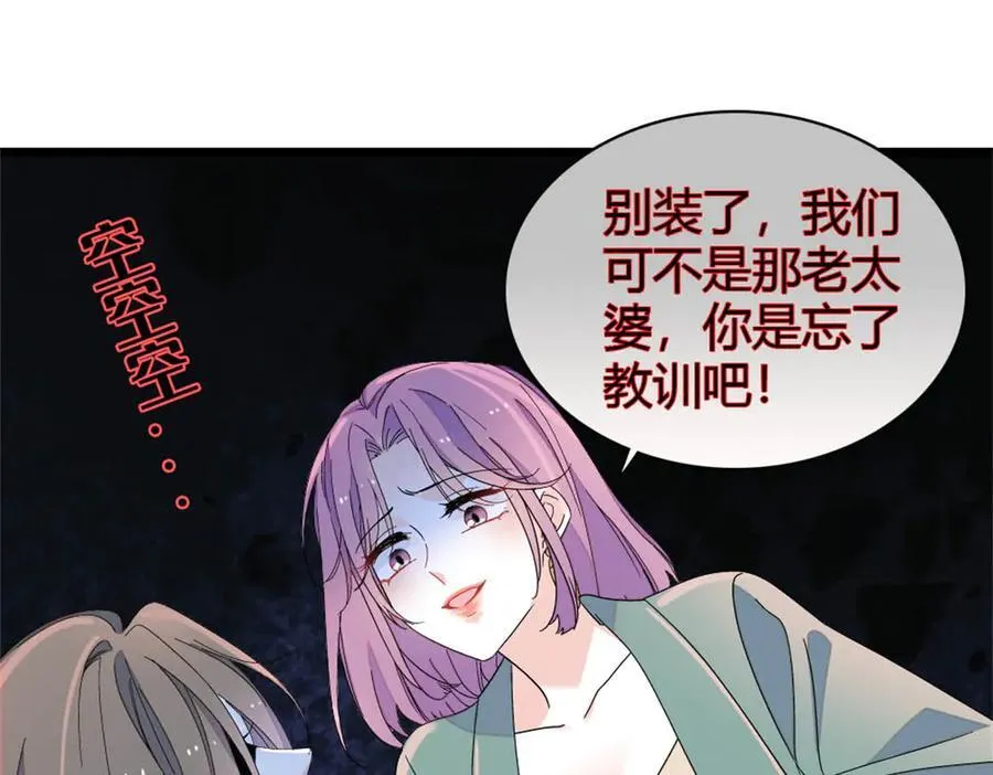 全能千金燃翻天全本免费听书漫画,175 我真是她的女儿1图