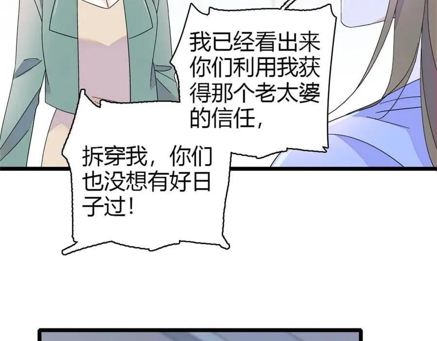 全能千金燃翻天全本免费听书漫画,175 我真是她的女儿2图