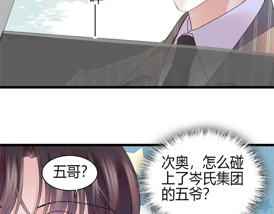 全能千金燃翻天全本免费听书漫画,177 你叫我什么？2图