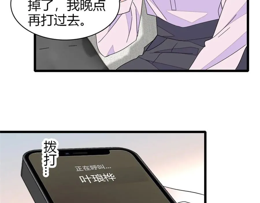 全能千金燃翻天全本免费听书漫画,181 总算见到您了2图