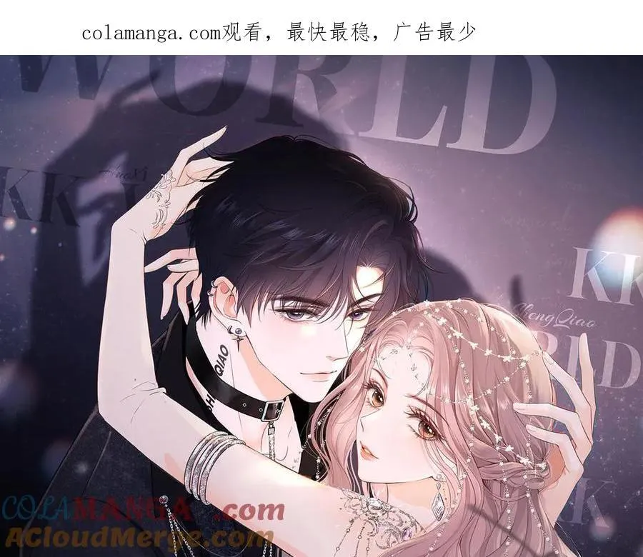 老婆粉了解一下漫画,第80话1图