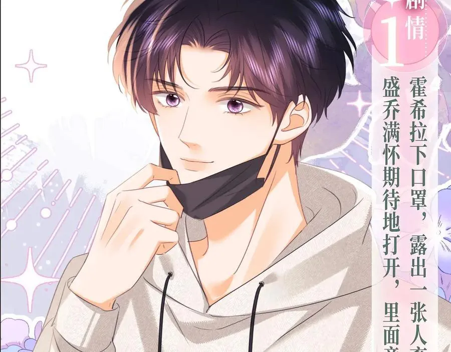 老婆粉了解一下txt下载笔趣阁漫画,特典公开：4月9日 重生之顶流偶像辅导我高考2图