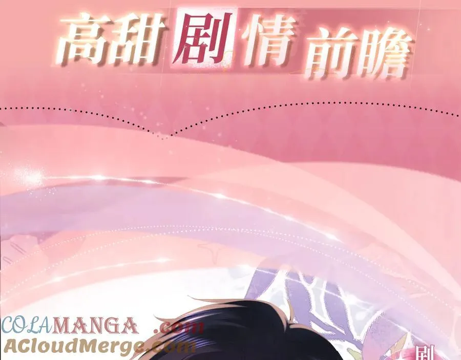 老婆粉了解一下txt下载笔趣阁漫画,特典公开：4月9日 重生之顶流偶像辅导我高考1图