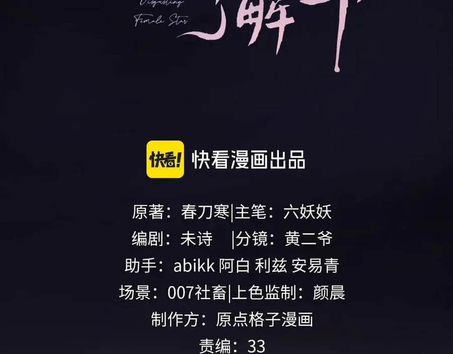 老婆粉了解一下免费观看漫画,第87话1图