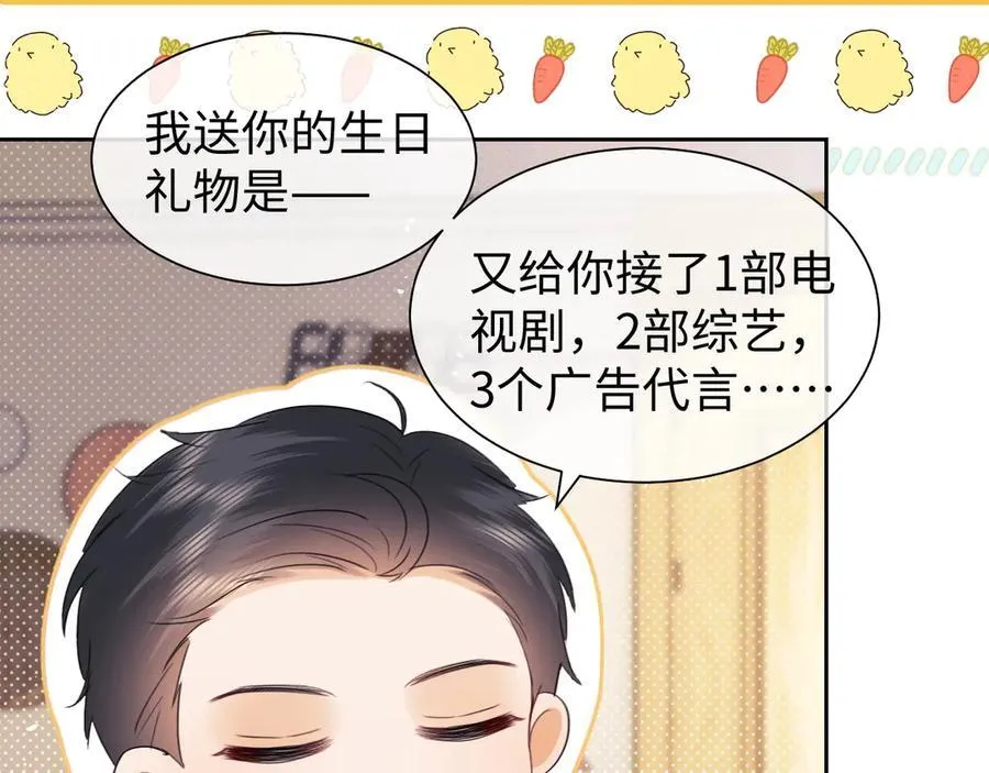 老婆粉了解一下全文免费阅读漫画漫画,调休小剧场21图
