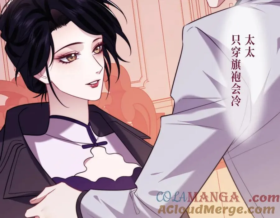 高门主母穿成豪门女配小说在哪个软件看漫画,限定漫画内容③1图