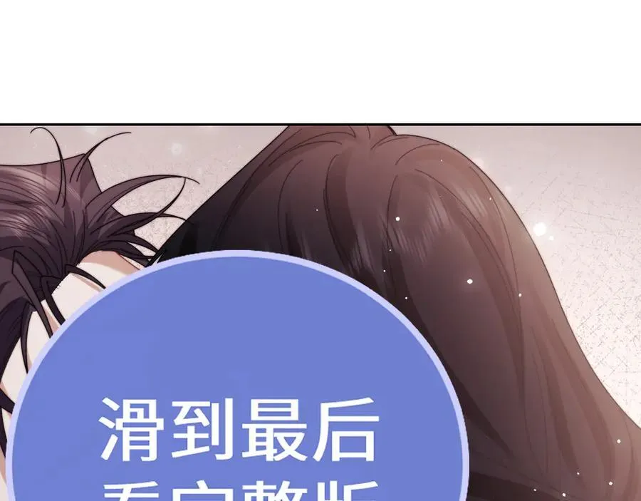 高门主母穿成豪门女配小说在哪个软件看漫画,特典22图