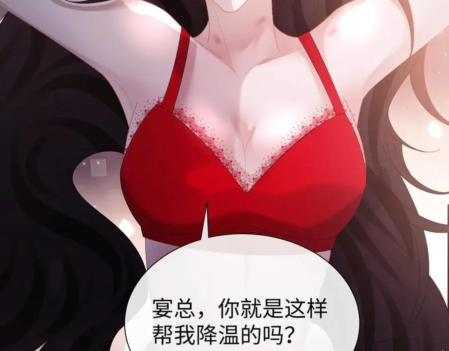 高门主母穿成豪门女配番外漫画,特典42图
