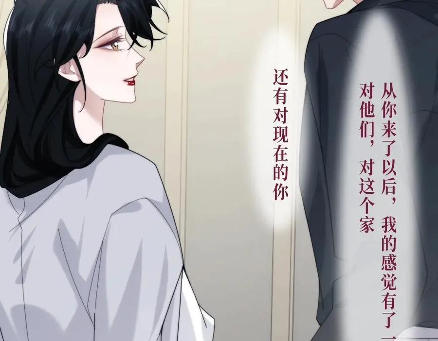 高门主母穿成豪门女配小说在哪个软件看漫画,限定漫画内容③2图