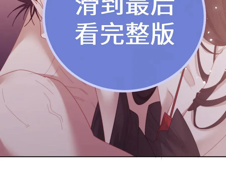 高门主母穿成豪门女配小说在哪个软件看漫画,特典21图