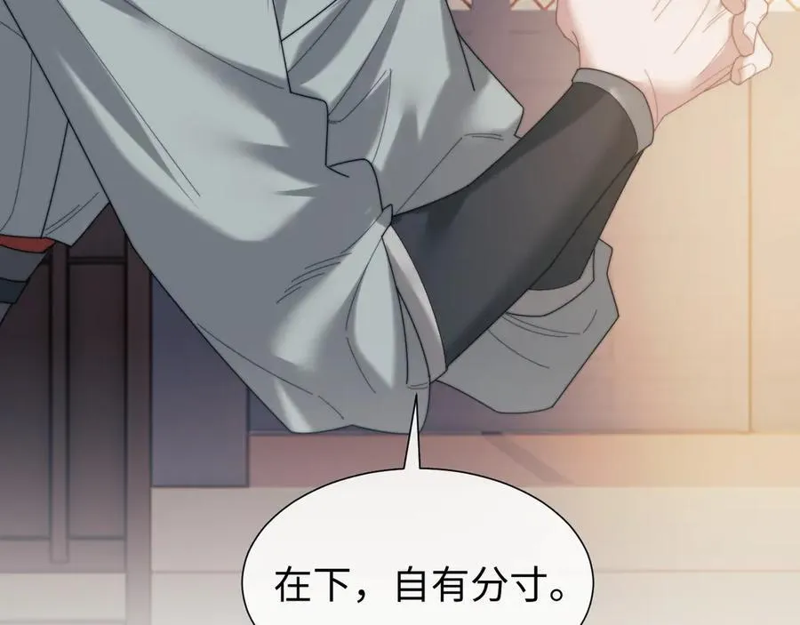 高门主母穿成豪门女配小说在哪个软件看漫画,特典12图