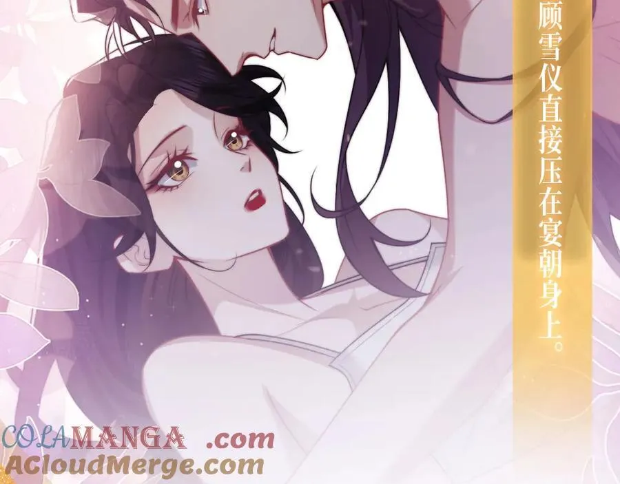 高门主母穿成豪门女配小说名漫画,特典公开：5月8日 双影摇舟 碧波荡漾1图