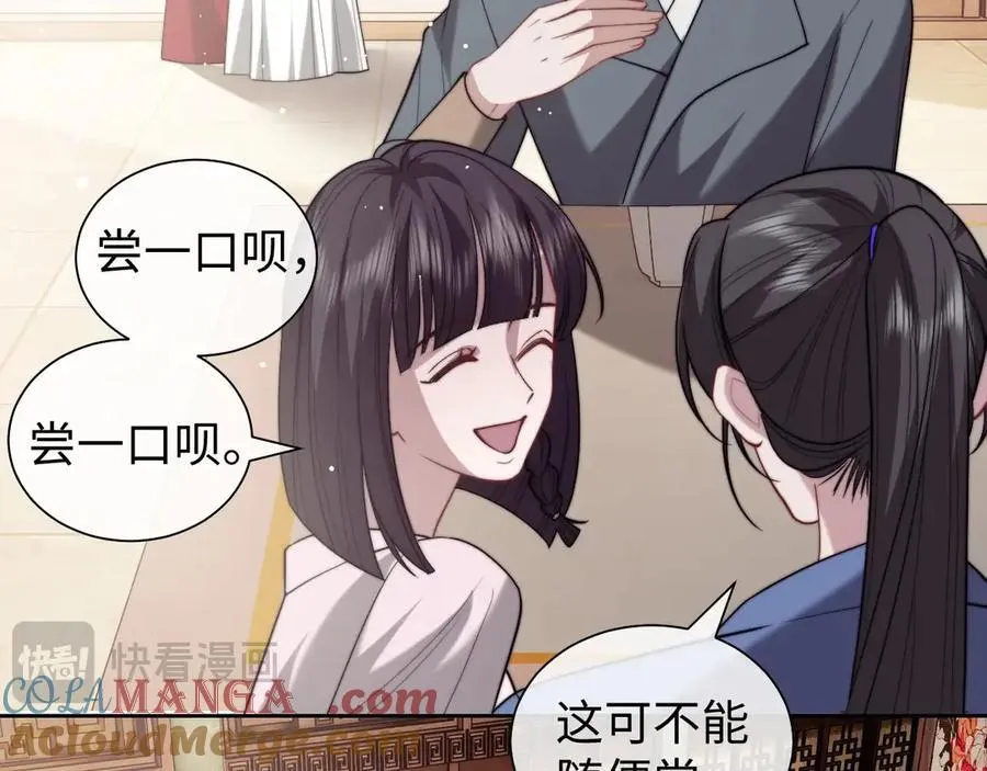 高门主母穿成豪门女配小说名漫画,特典52图