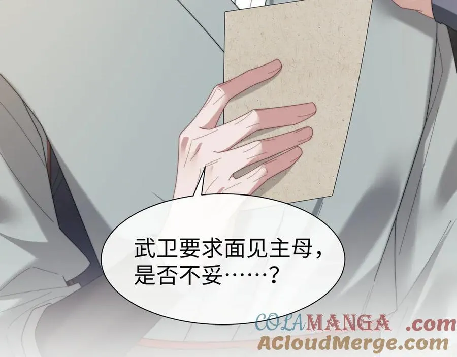 高门主母穿成豪门女配小说在哪个软件看漫画,特典11图