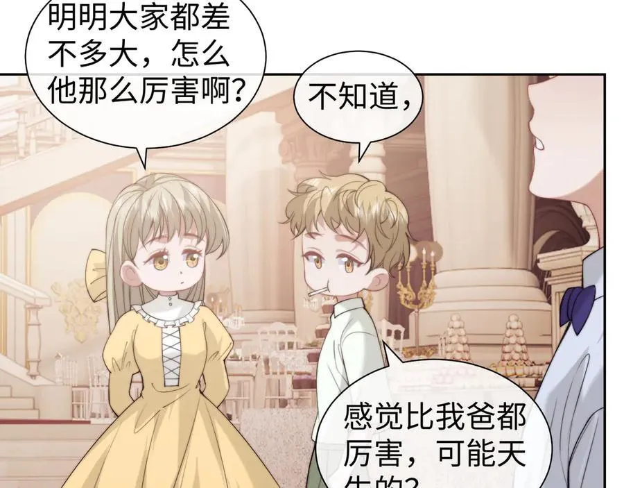 高门主母穿成豪门女配番外漫画,第150话 完结篇2图