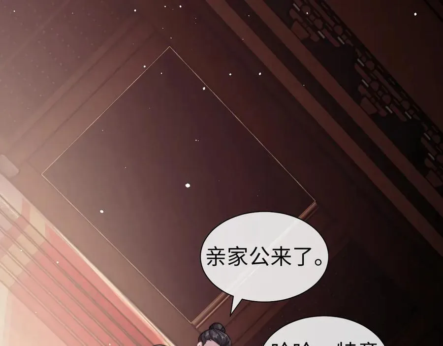 高门主母穿成豪门女配小说在哪个软件看漫画,特典52图