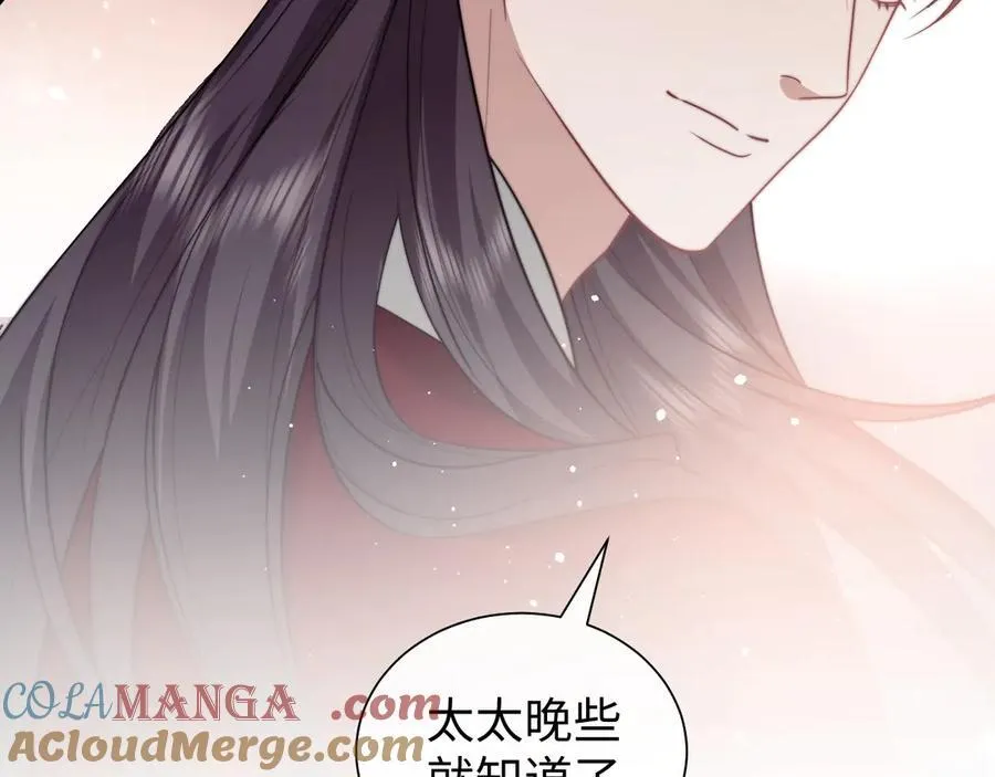 高门主母穿成豪门女配小说名漫画,特典51图