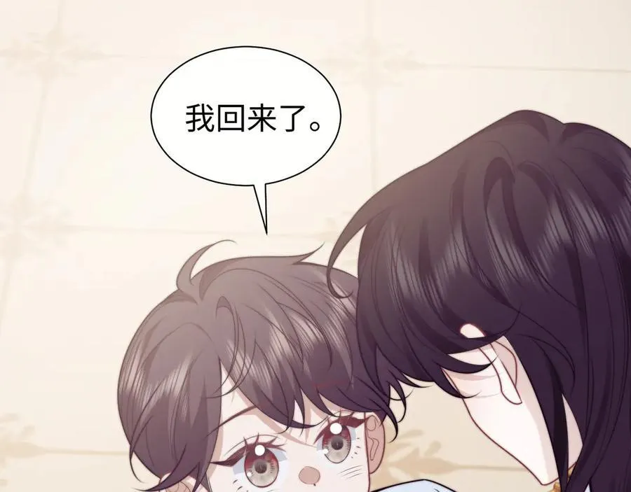 高门主母穿成豪门女配小说在哪个软件看漫画,第150话 完结篇1图