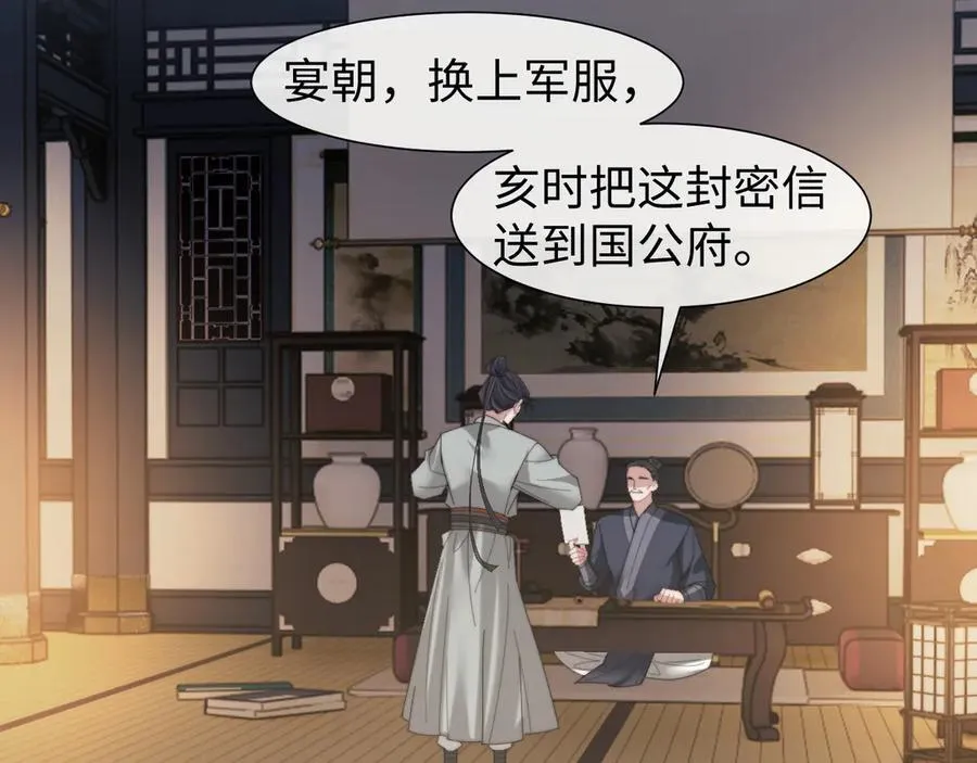 高门主母穿成豪门女配小说名漫画,特典12图