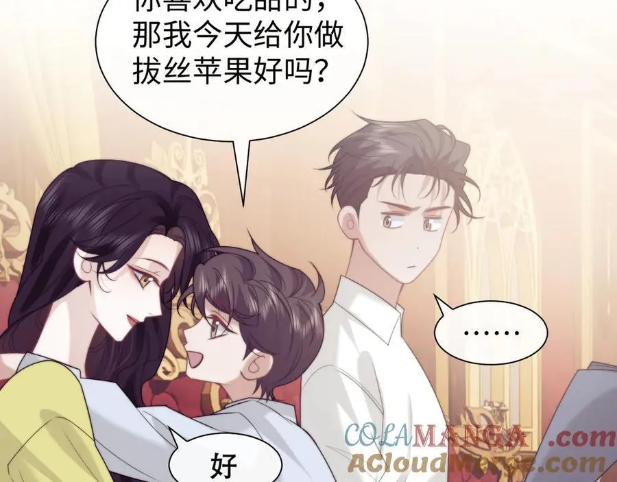 高门主母穿成豪门女配小说名漫画,第150话 完结篇2图