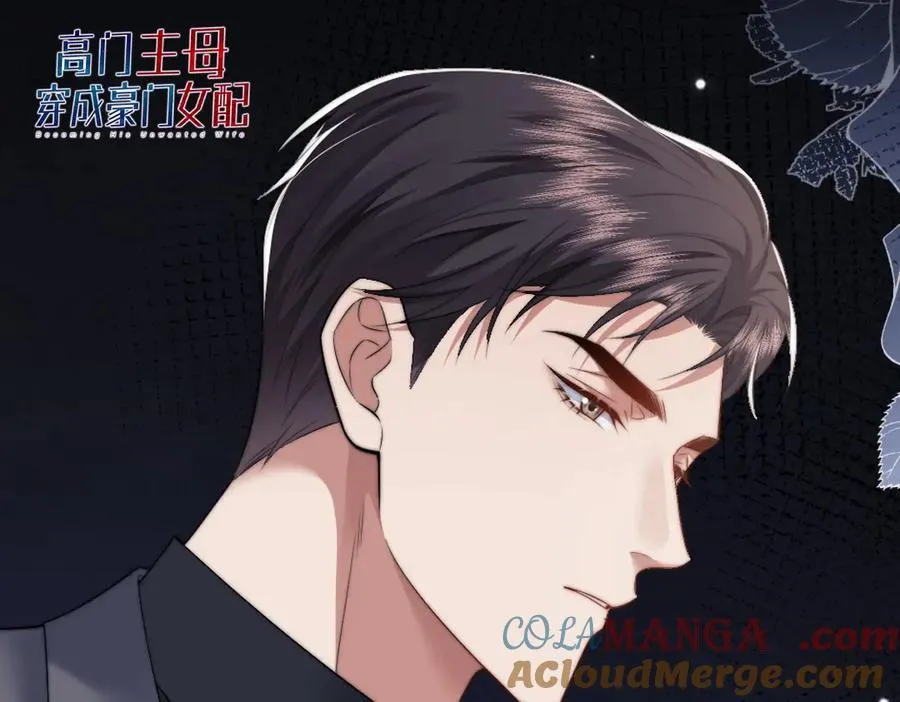 高门主母穿成豪门女配小说名漫画,限定漫画内容②1图