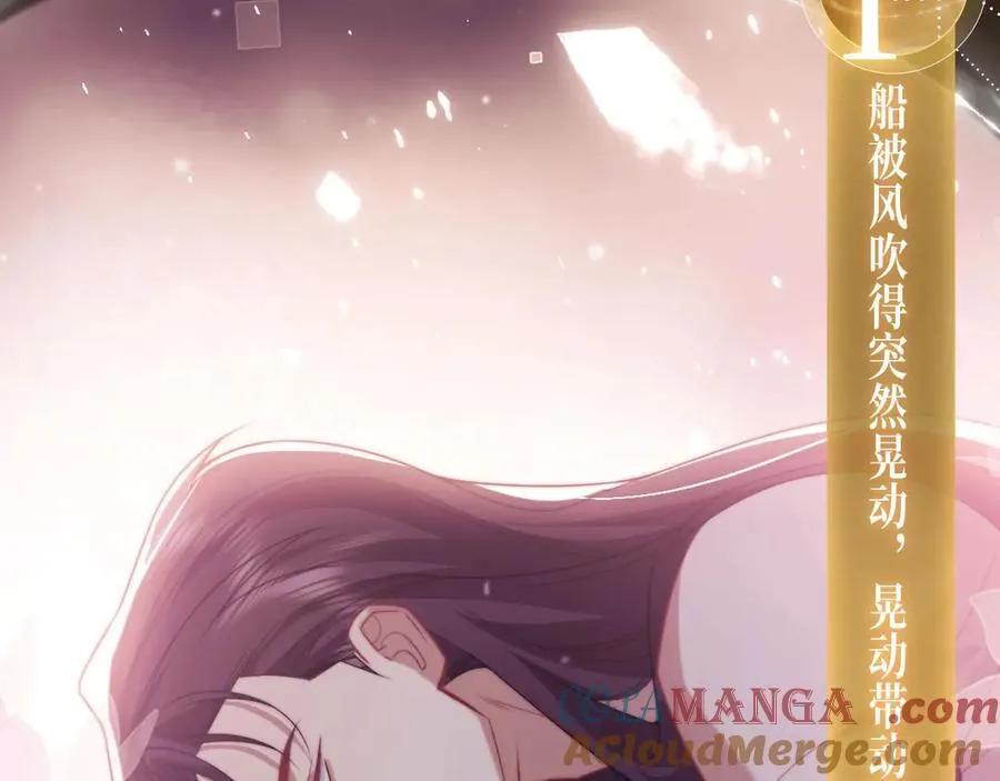 高门主母穿成豪门女配小说名漫画,特典预热：5月8日 双影摇舟 碧波荡漾1图