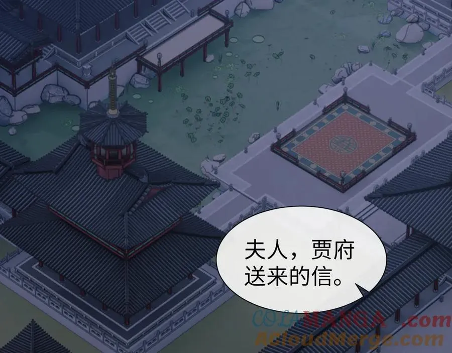 高门主母穿成豪门女配小说在哪个软件看漫画,特典11图