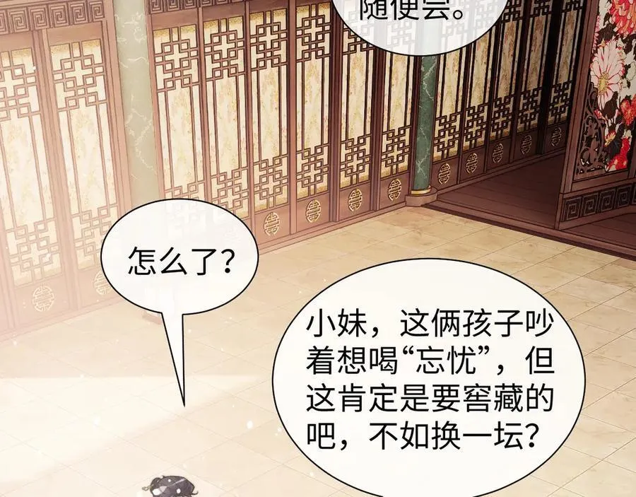 高门主母穿成豪门女配小说名漫画,特典51图