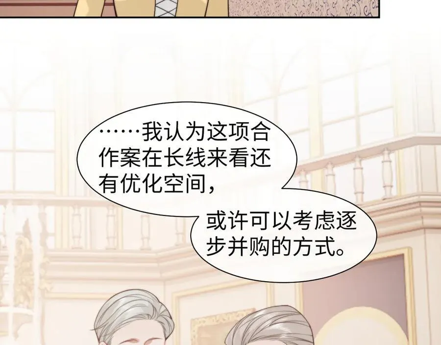 高门主母穿成豪门女配番外漫画,第150话 完结篇1图