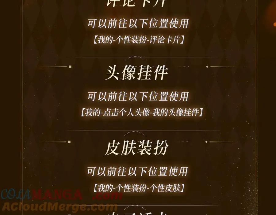 高门主母穿成豪门女配小说名漫画,特典公开：5月8日 双影摇舟 碧波荡漾2图