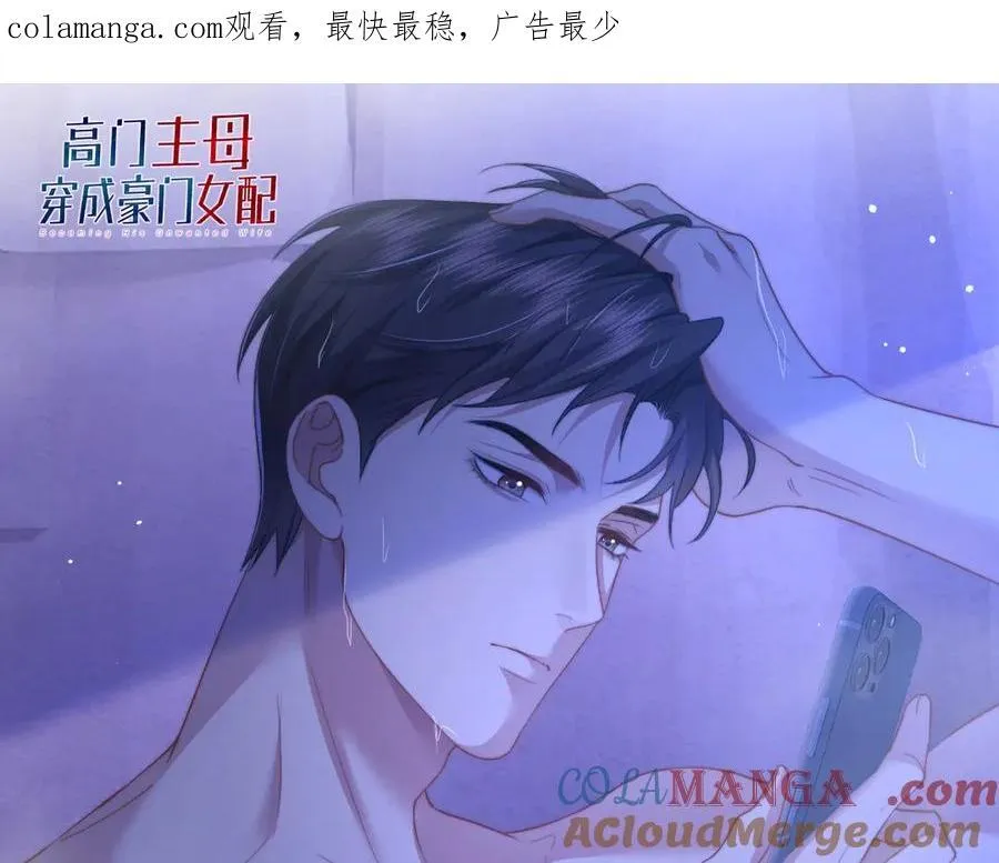 高门主母穿成豪门女配小说名漫画,限定漫画内容②1图