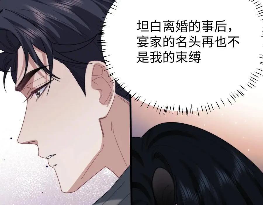 高门主母穿成豪门女配番外漫画,特典32图
