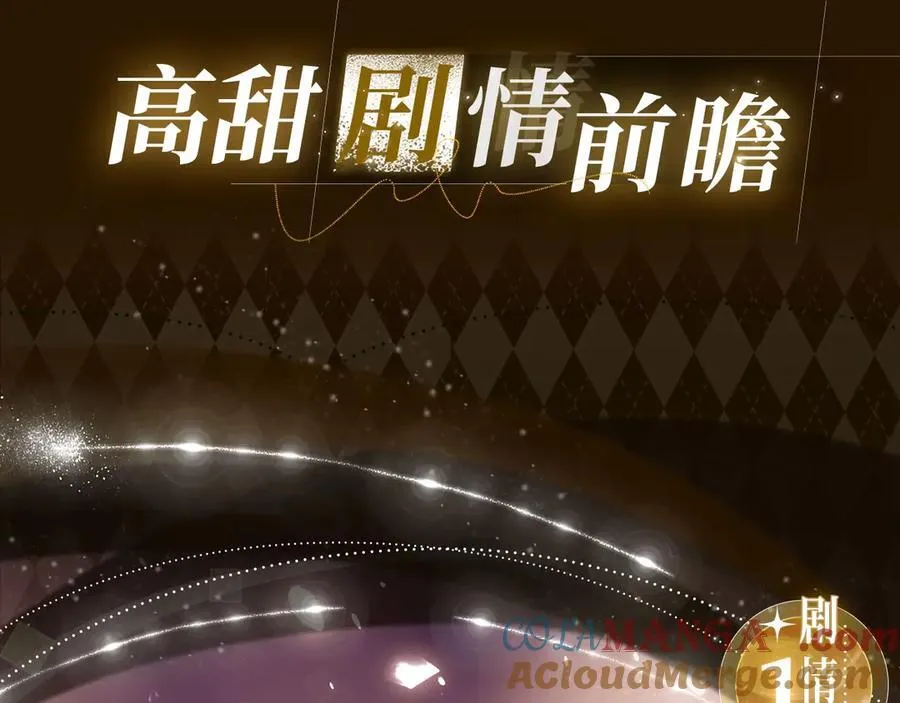 高门主母穿成豪门女配小说名漫画,特典预热：5月8日 双影摇舟 碧波荡漾2图