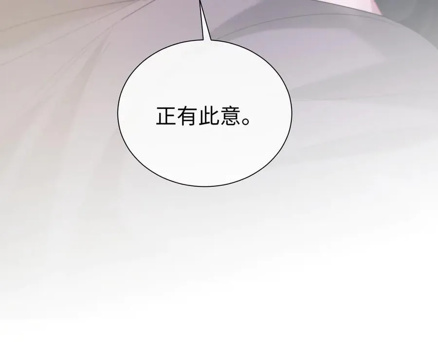 高门主母穿成豪门女配番外漫画,特典41图