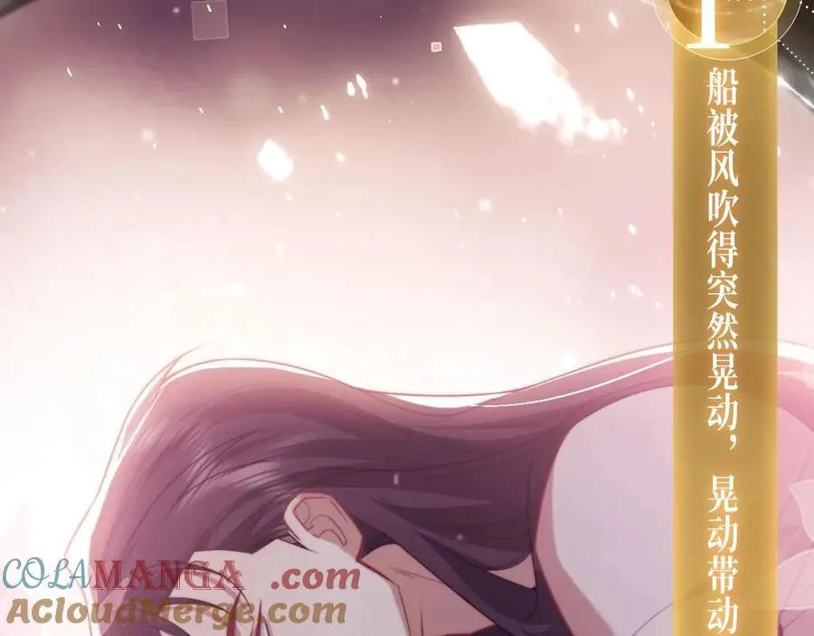 高门主母穿成豪门女配小说在哪个软件看漫画,特典公开：5月8日 双影摇舟 碧波荡漾2图